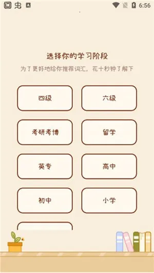 ���ҵ���(Ӣ�ﵥ��ѧϰ����)