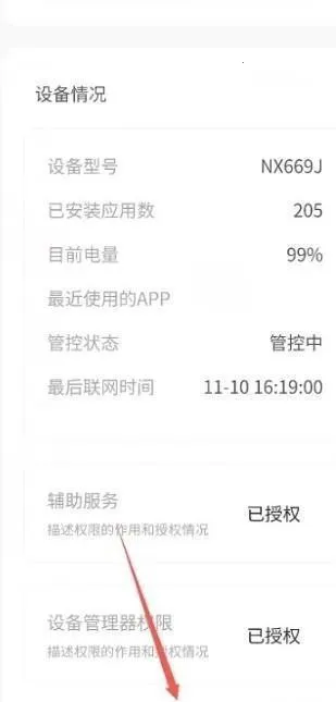 �����ػ�����(�ֻ������Թ���)