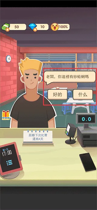 老爹的热炒店(热炒店经营游戏) 老爹的热炒店(热炒店经营游戏)