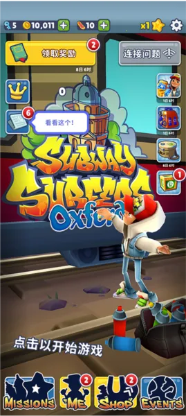 subwaysurfers上帝视角最新手机版 subwaysurfers上帝视角最新手机版