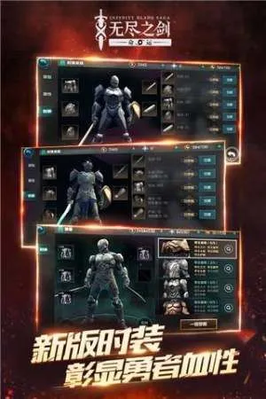 无尽之剑命运2025官方最新版本 无尽之剑命运2025官方最新版本
