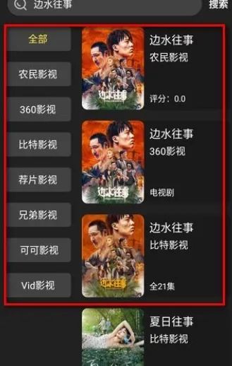 Ӱ��ɭ��(Ӱ�Ӳ���ƽ̨)