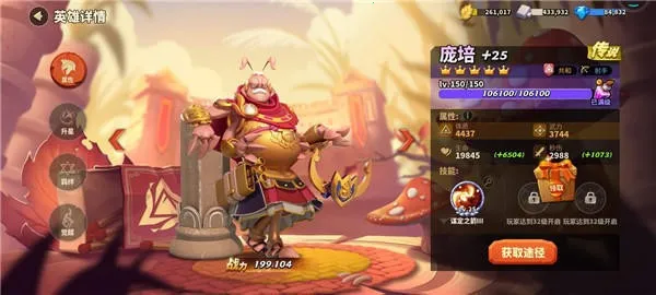 蚁族崛起2025最新版本 蚁族崛起2025最新版本