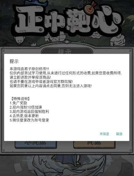 正中靶心(肉鸽塔防游戏) 正中靶心(肉鸽塔防游戏)