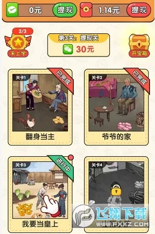 �����Ҳ���(�Ҳ紳����Ϸ)