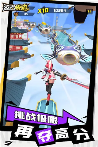 忍者快跑(忍者跑酷游戏) 忍者快跑(忍者跑酷游戏)