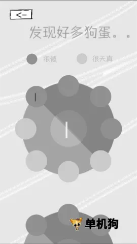 狗蛋神冒险2025官方正版 狗蛋神冒险2025官方正版