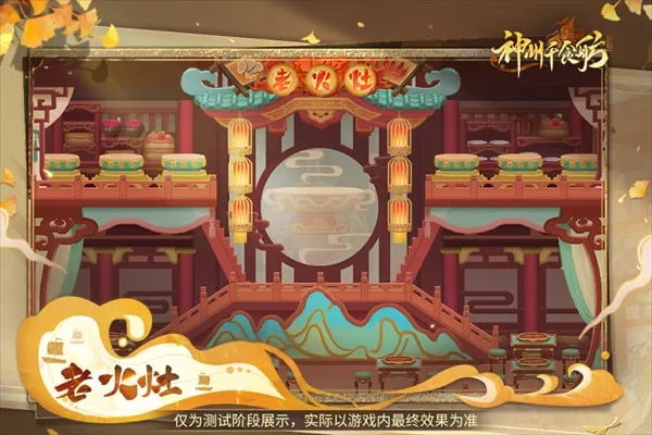 神州千食舫(美食经营游戏) 神州千食舫(美食经营游戏)