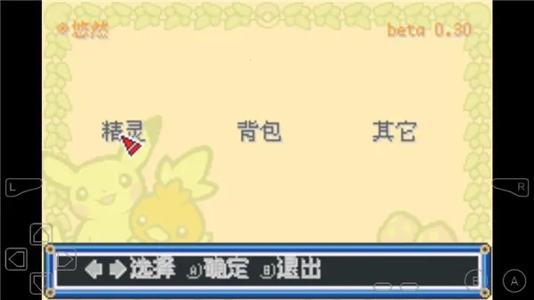 口袋妖怪去吧超梦(宝可梦冒险游戏) 口袋妖怪去吧超梦(宝可梦冒险游戏)