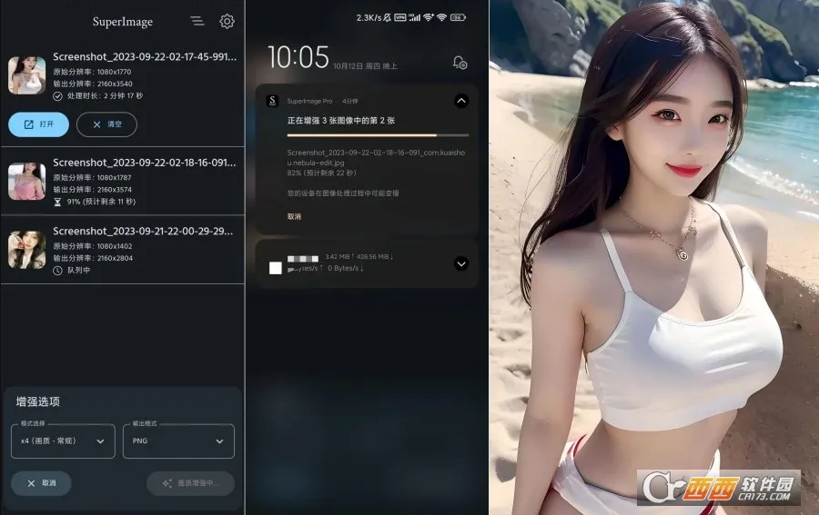 SuperImage Pro(ͼƬ��������)