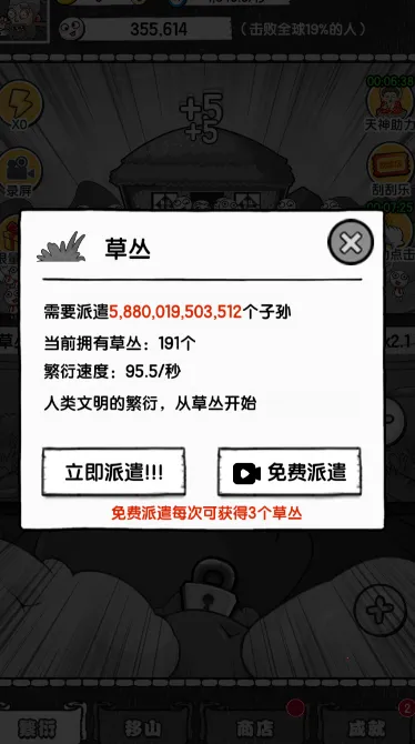 愚公移大山2025官方正版 愚公移大山2025官方正版