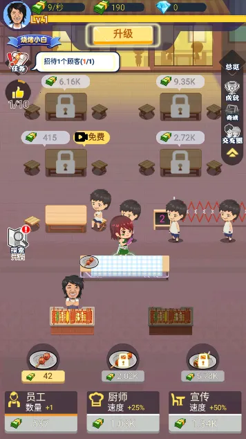 淄博烧烤大师(烧烤经营游戏) 淄博烧烤大师(烧烤经营游戏)