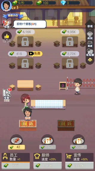 淄博烧烤大师(烧烤经营游戏) 淄博烧烤大师(烧烤经营游戏)