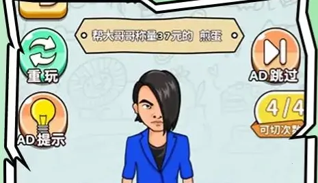 一起逛街吖(烧脑闯关游戏) 一起逛街吖(烧脑闯关游戏)