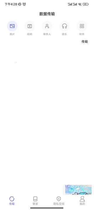 �������(�ֻ�����Ǩ�ƹ���)