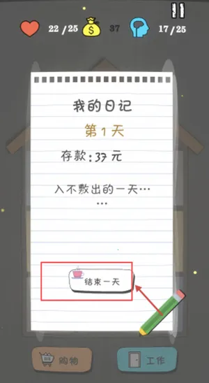 �ͽ���һ��(ģ��������Ϸ)