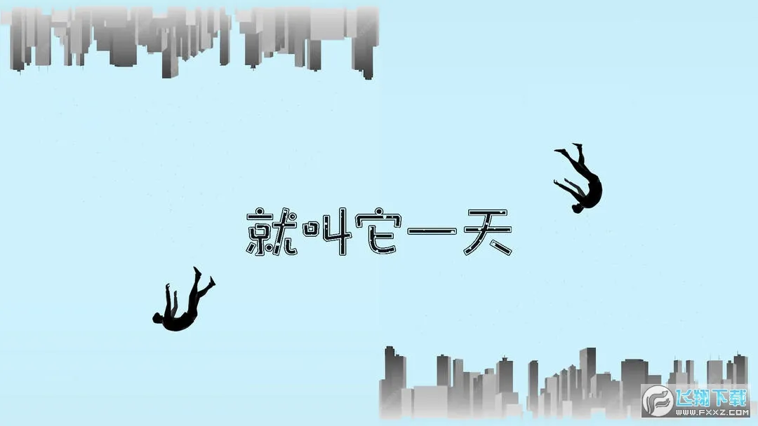 �ͽ���һ��(ģ��������Ϸ)