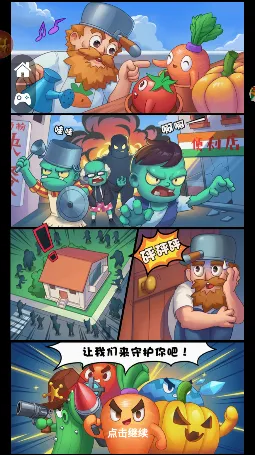 ĩ����ʬս��(ֲ��������Ϸ)