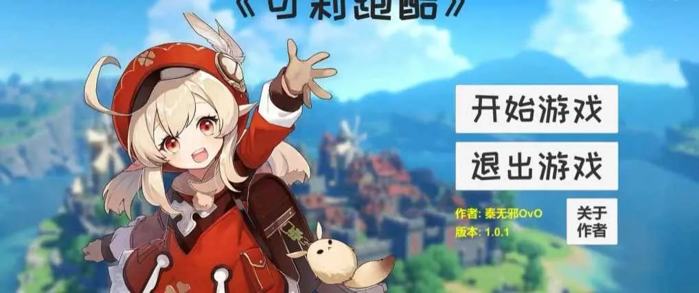 �����ܿ�(ԭ���ɫ�ܿ���Ϸ)