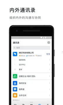 ��������(�����ƶ��칫)