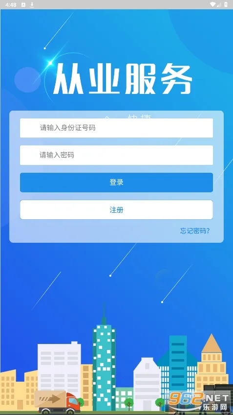 ��ҵ����(���˰칫ƽ̨)