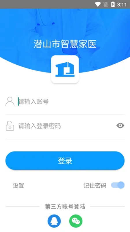 �ǻۼ�ҽ2025�ٷ�����