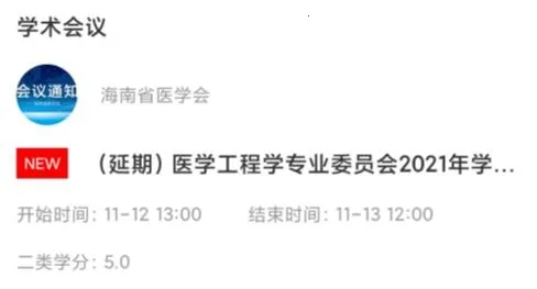 �Ϻ�ҽѧ(ҽѧѧϰƽ̨)