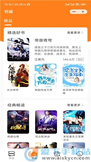 ź��С˵2025���°汾