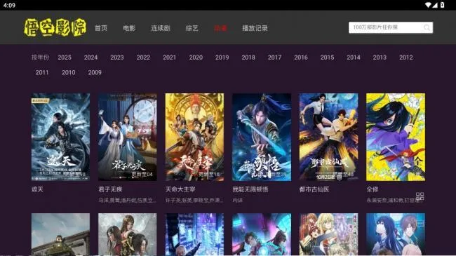 ���Ӱ��(Ӱ�ӹۿ�ƽ̨)