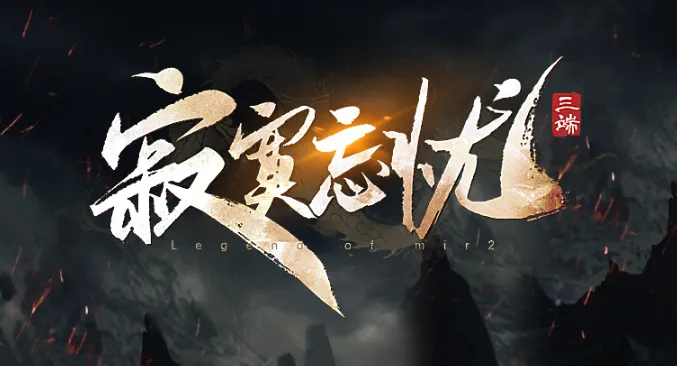 ��į����(����ս����Ϸ)