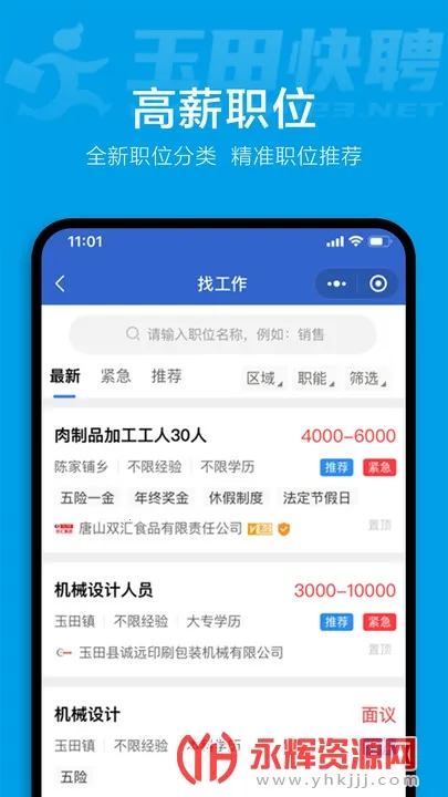 �����Ƹ2025���ذ�װ