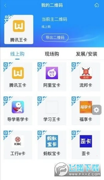 ��ͨ����2025�ٷ����°汾