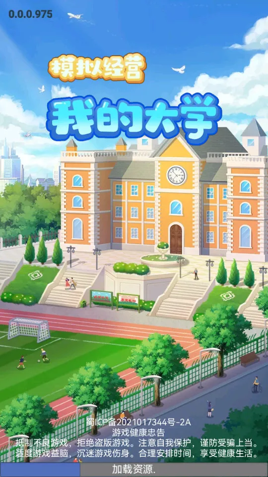 �ҵĴ�ѧ(ģ�⾭Ӫ��Ϸ)