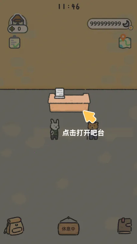 望月屋(咖啡经营游戏) 望月屋(咖啡经营游戏)