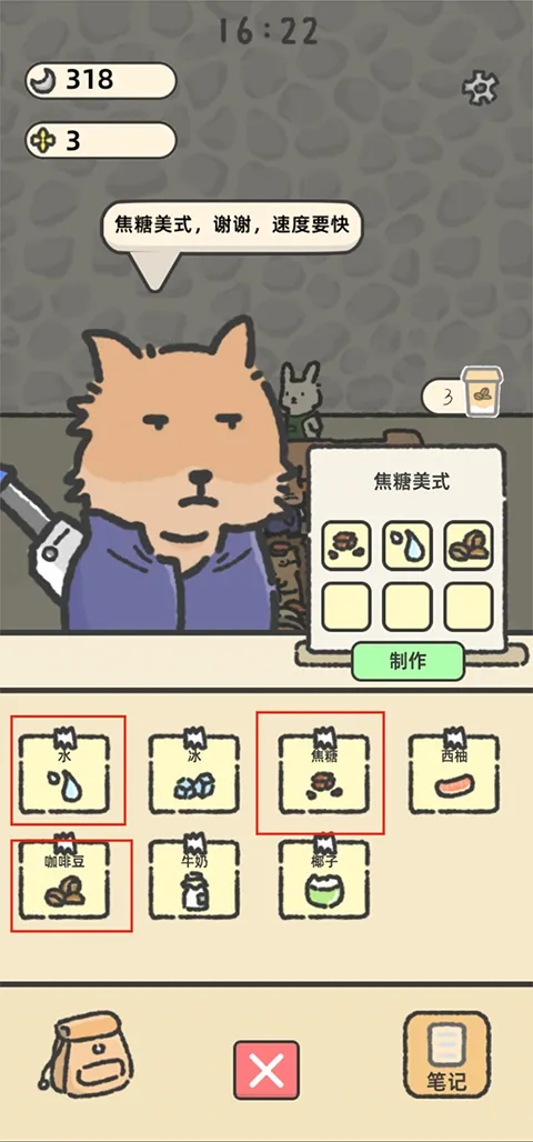 望月屋(咖啡经营游戏) 望月屋(咖啡经营游戏)