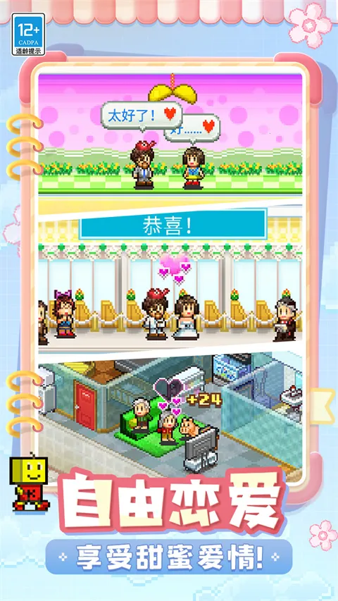 幸福公寓物语22025官方最新版本 幸福公寓物语22025官方最新版本