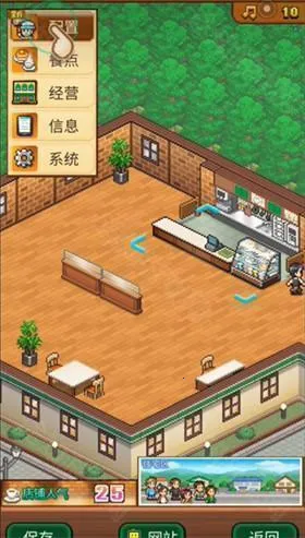 喫茶物语(咖啡经营小游戏) 喫茶物语(咖啡经营小游戏)