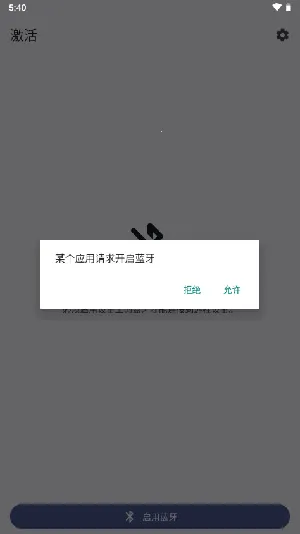 BT����ң����app(��������ң����)