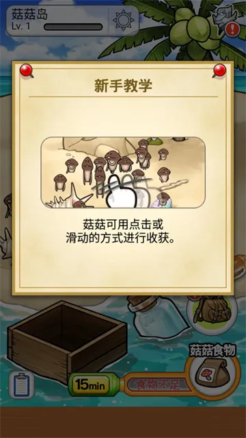 菇菇栽培研究室2025最新版本 菇菇栽培研究室2025最新版本