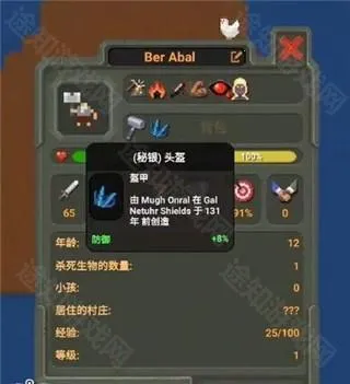 世界盒子全2025最新版本 世界盒子全2025最新版本