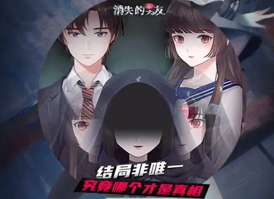 高校怪谈(校园冒险解谜游) 高校怪谈(校园冒险解谜游)