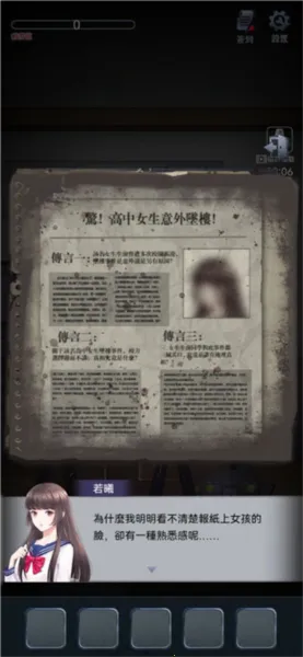 高校怪谈(校园冒险解谜游) 高校怪谈(校园冒险解谜游)