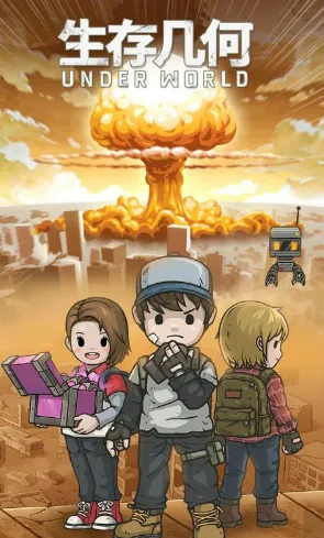 ���漸��(ĩ��������Ϸ)