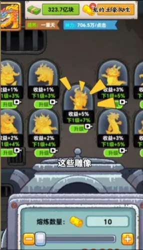 龙的土豪人生2025最新版本 龙的土豪人生2025最新版本