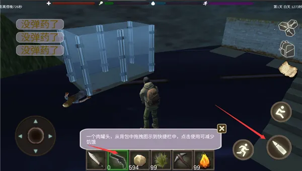 丧尸绝境生存安卓版手机版 丧尸绝境生存安卓版手机版