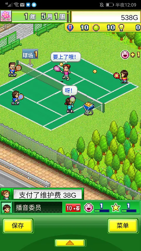 网球俱乐部物语(网球经营游戏) 网球俱乐部物语(网球经营游戏)