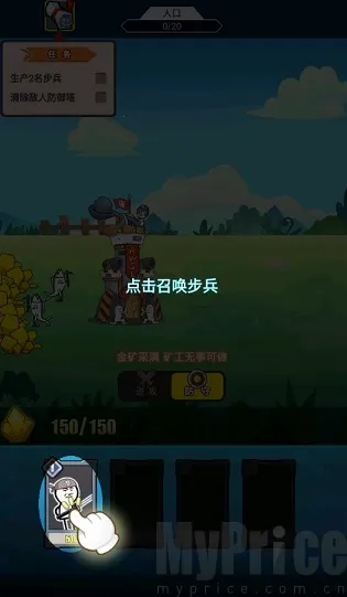 滑稽战争(趣味策略手游) 滑稽战争(趣味策略手游)