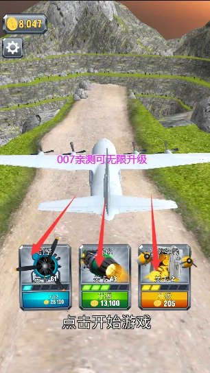 疯狂的飞机着陆(模拟飞行游戏) 疯狂的飞机着陆(模拟飞行游戏)