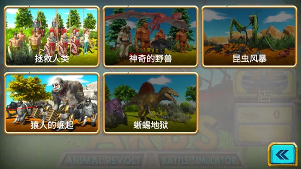 ����ս��ģ����(�����ս��Ϸ)