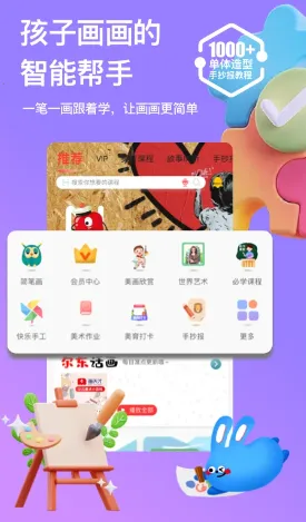 画天才最新手机版 画天才最新手机版